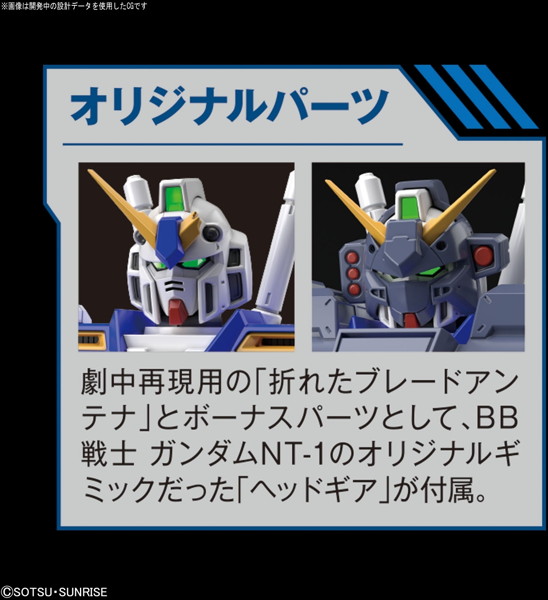 MG 1/100 210 ガンダムNT-1 Ver.2.0