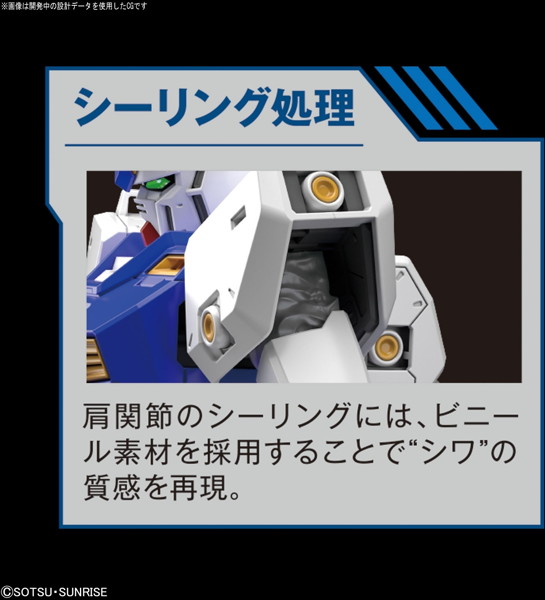 MG 1/100 210 ガンダムNT-1 Ver.2.0