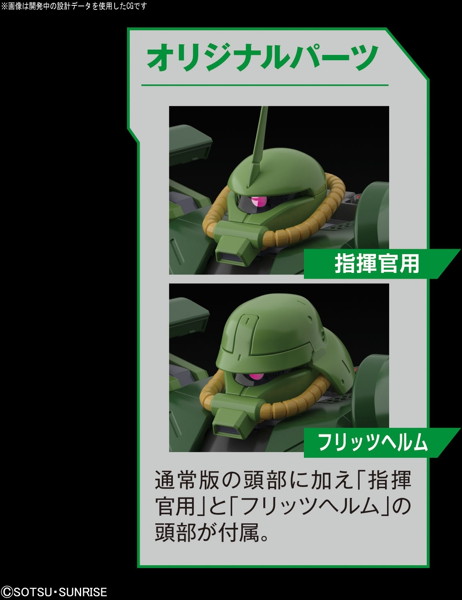 RE 1/100 ザク II改