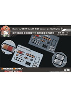 1/35 現用 陸上自衛隊JGSDF16式機動戦闘車（MCV）フロントライト＆テールライトセット（タミヤ 35361）