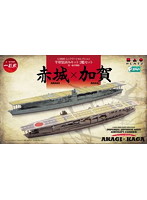 1/2000 ミニフリートセレクション 第一航空戦隊 赤城×加賀