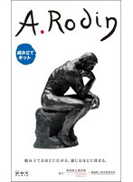 A.Rodin 「考える人」 組み立てキット