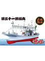 1/64 大間のマグロ一本釣り漁船 第三十一漁福丸 フルハルモデル