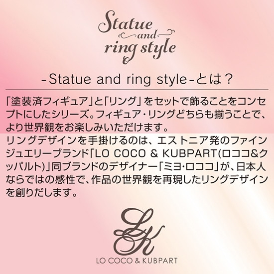 Statue and ring style BANANA FISH アッシュ・リンクス