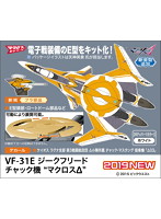 1/72 VF‐31E ジークフリード チャック機 ’マクロスΔ’