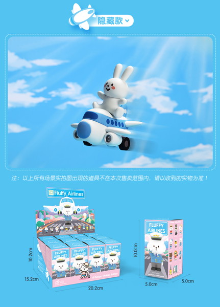 BOX販売 POPMART × FLUFFY HOUSE ミニシリーズ5 フラッフィーエアライン