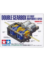 ダブルギヤボックス（左右独立4速タイプ）