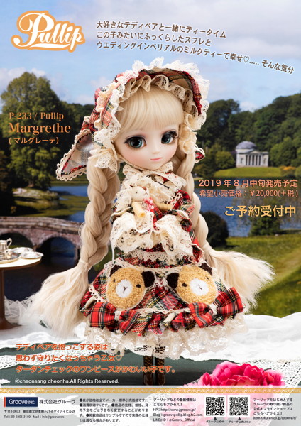 プーリップ Margrethe（マルグレーテ）