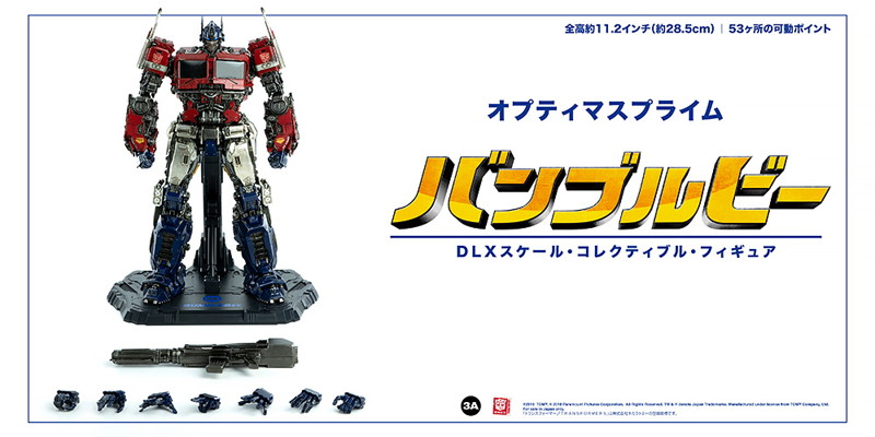 DLX SCALE OPTIMUS PRIME （DLXスケール・オプティマスプライム） BUMBLEBEE （バンブルビー）