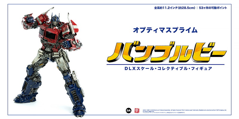 DLX SCALE OPTIMUS PRIME （DLXスケール・オプティマスプライム） BUMBLEBEE （バンブルビー）