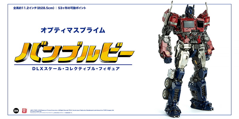 DLX SCALE OPTIMUS PRIME （DLXスケール・オプティマスプライム） BUMBLEBEE （バンブルビー）