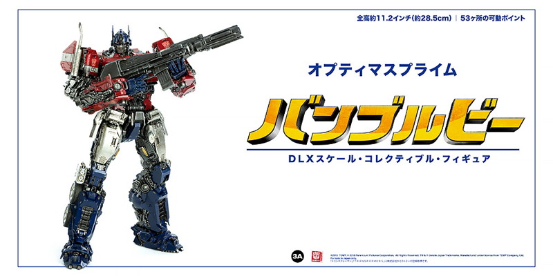 DLX SCALE OPTIMUS PRIME （DLXスケール・オプティマスプライム） BUMBLEBEE （バンブルビー）