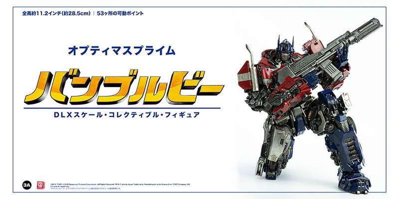 DLX SCALE OPTIMUS PRIME （DLXスケール・オプティマスプライム） BUMBLEBEE （バンブルビー）