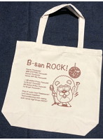 Bさんトートバッグ