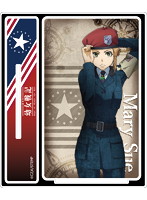 劇場版「幼女戦記」アクリルキャラスタンド・メアリー