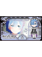 RE:ゼロカードケース黒（レム）