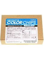 ハイキューカラーチップ ソリッドカラー用（70枚1セット入）