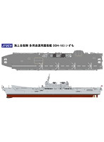 1/700 海上自衛隊 多用途運用護衛艦 DDH-183 いずも