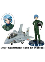 航空自衛隊 戦闘機 F-15J 自衛官フィギュア付き