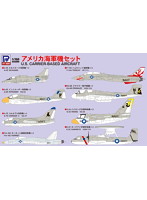 1/700 アメリカ海軍機セット