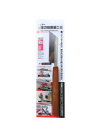 TSR-225 超薄刃精密鋸 全長225mm