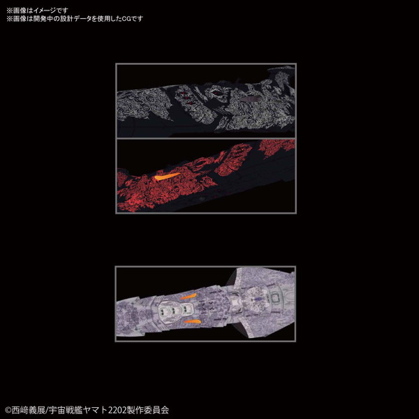 メカコレクション 宇宙戦艦ヤマト2202 愛の戦士たち ゼルグート級一等航宙戦闘艦セット