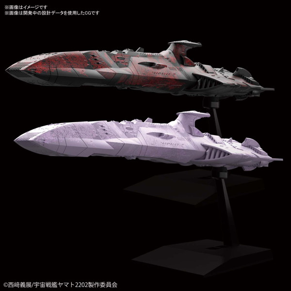 メカコレクション 宇宙戦艦ヤマト2202 愛の戦士たち ゼルグート級一等航宙戦闘艦セット