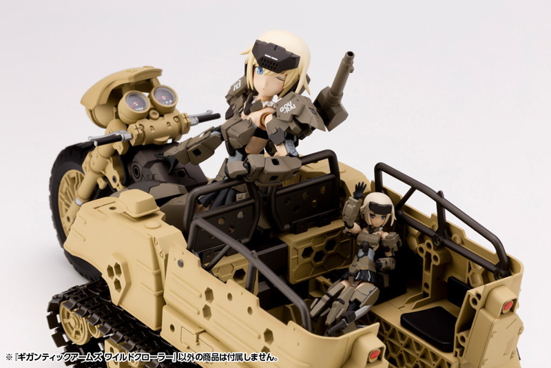 M.S.G モデリングサポートグッズ ギガンティックアームズ13 ワイルドクローラー