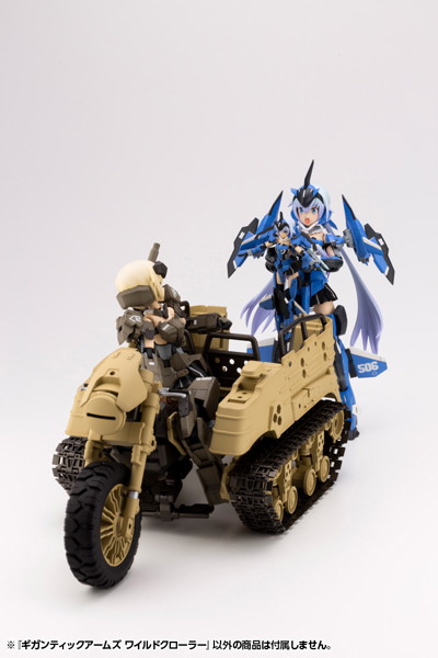 M.S.G モデリングサポートグッズ ギガンティックアームズ13 ワイルドクローラー