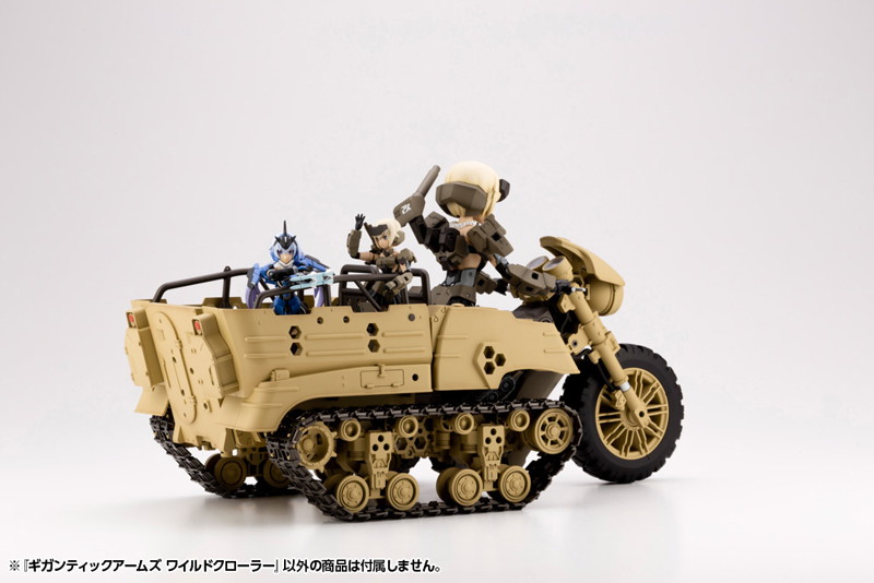 M.S.G モデリングサポートグッズ ギガンティックアームズ13 ワイルドクローラー