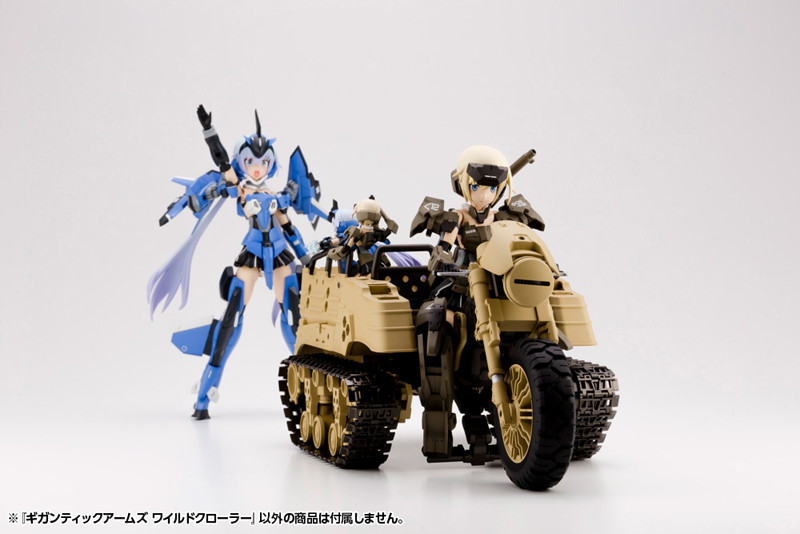 M.S.G モデリングサポートグッズ ギガンティックアームズ13 ワイルドクローラー