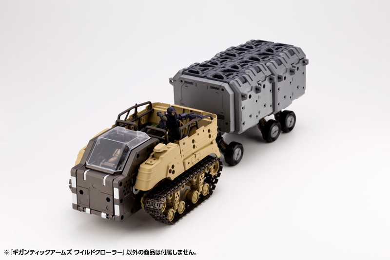 M.S.G モデリングサポートグッズ ギガンティックアームズ13 ワイルドクローラー