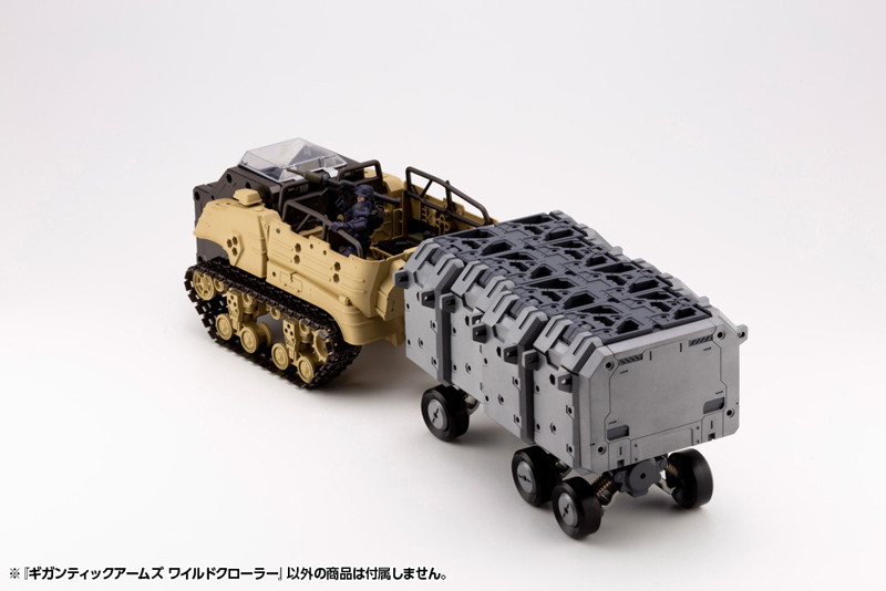 M.S.G モデリングサポートグッズ ギガンティックアームズ13 ワイルドクローラー