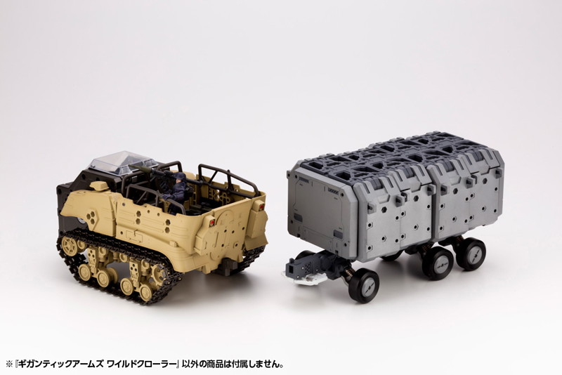 M.S.G モデリングサポートグッズ ギガンティックアームズ13 ワイルドクローラー