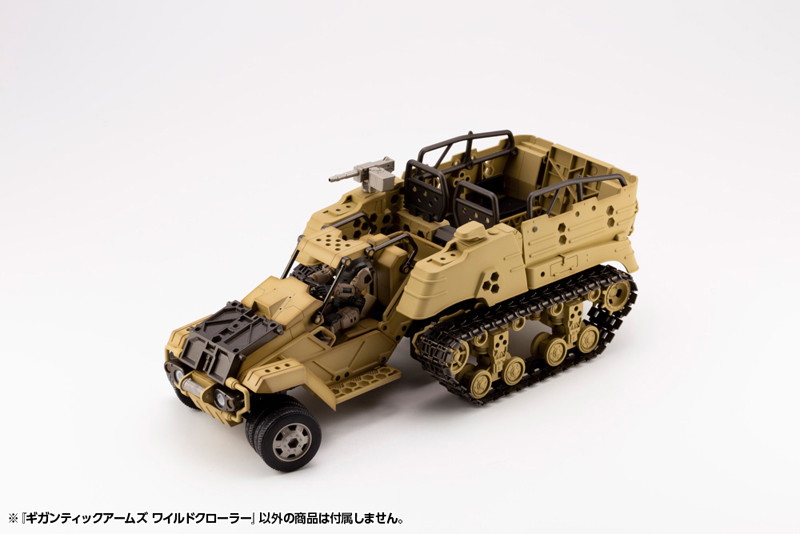 M.S.G モデリングサポートグッズ ギガンティックアームズ13 ワイルドクローラー