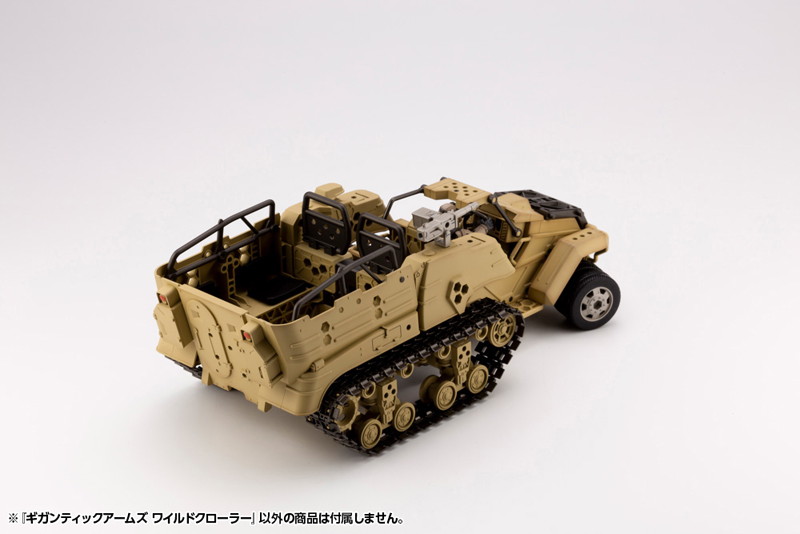 M.S.G モデリングサポートグッズ ギガンティックアームズ13 ワイルドクローラー