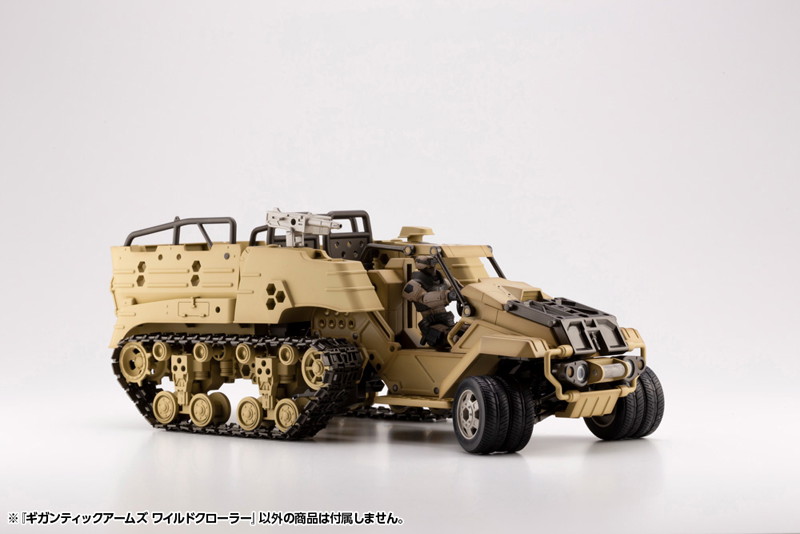 M.S.G モデリングサポートグッズ ギガンティックアームズ13 ワイルドクローラー