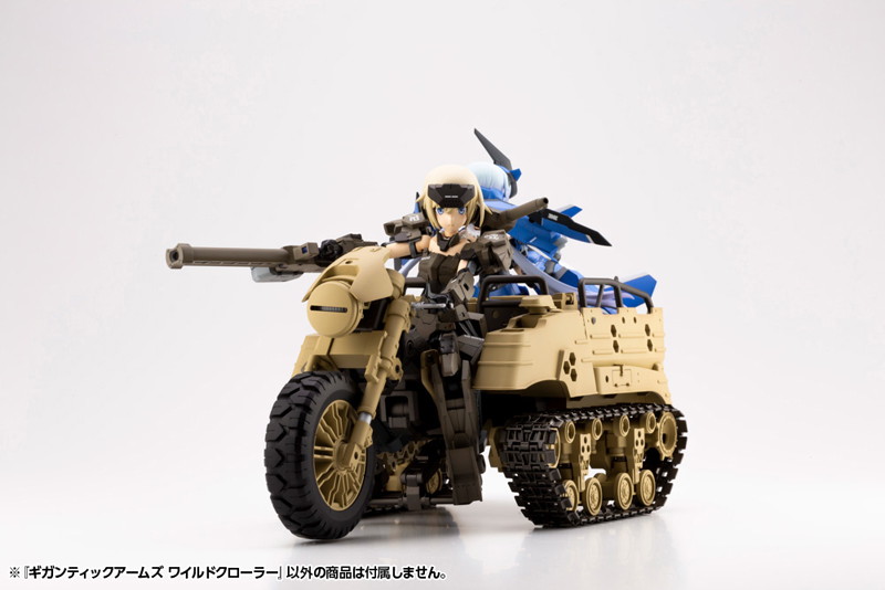 M.S.G モデリングサポートグッズ ギガンティックアームズ13 ワイルドクローラー
