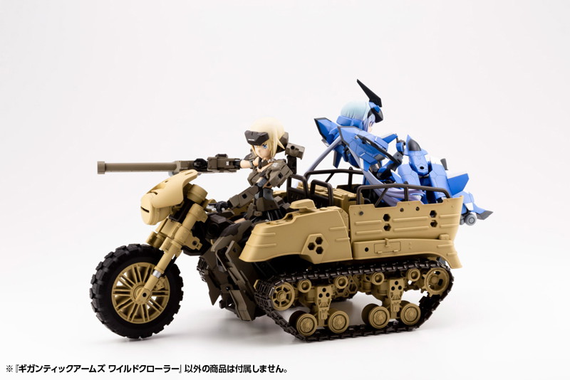 M.S.G モデリングサポートグッズ ギガンティックアームズ13 ワイルドクローラー