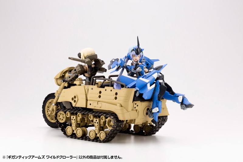 M.S.G モデリングサポートグッズ ギガンティックアームズ13 ワイルドクローラー
