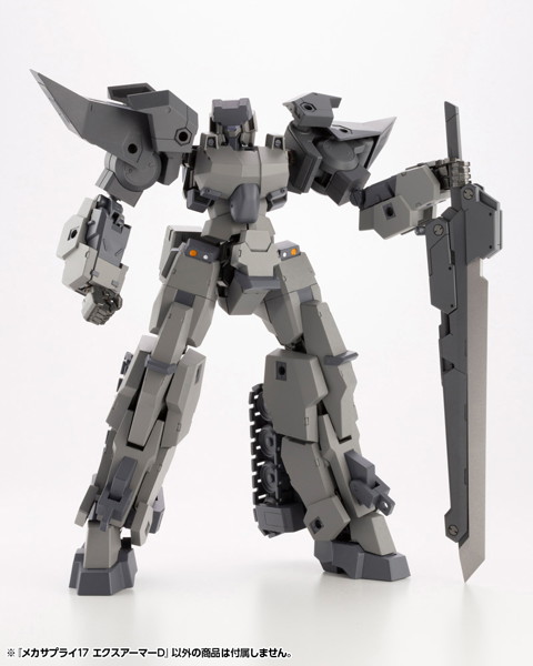 M.S.G モデリングサポートグッズ メカサプライ17 エクスアーマーD
