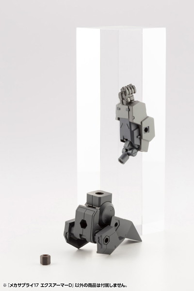 M.S.G モデリングサポートグッズ メカサプライ17 エクスアーマーD
