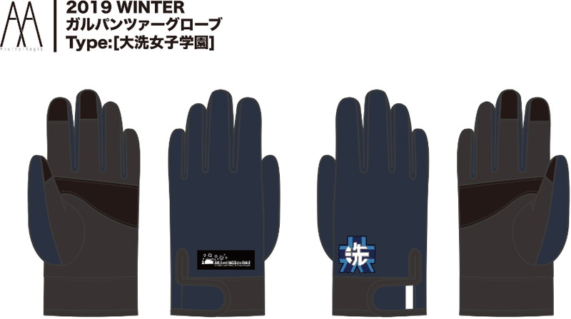 ガルパンツァーグローブMk.II 大洗女子学園 L ガルパンツァーグローブMk.II 大洗女子学園 L