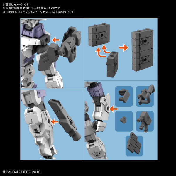 30MM 1/144 オプションパーツセット 2