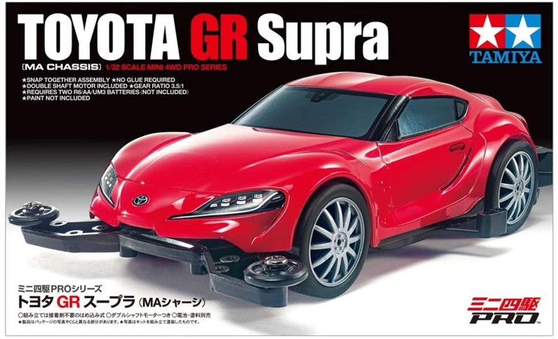ミニ四駆PRO トヨタ GR スープラ （MAシャーシ）