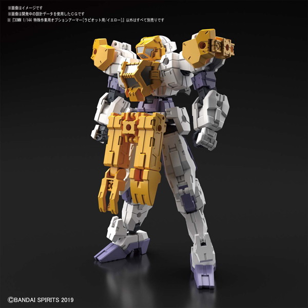 30 MINUTES MISSIONS 特殊作業用オプションアーマー［ラビオット用/イエロー］