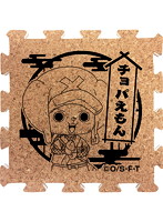 ワンピース つながる！ログコースター ver.2 〜ワノ国〜 ［チョパえもん］