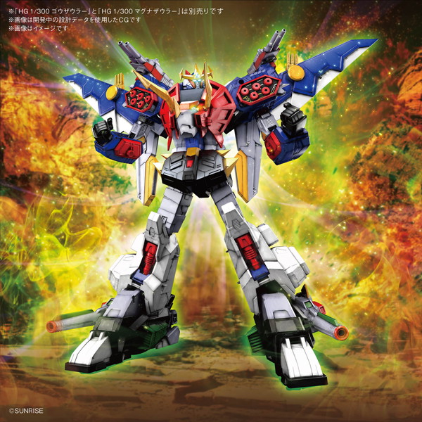 熱血最強ゴウザウラー HG 1/300 グランザウラー