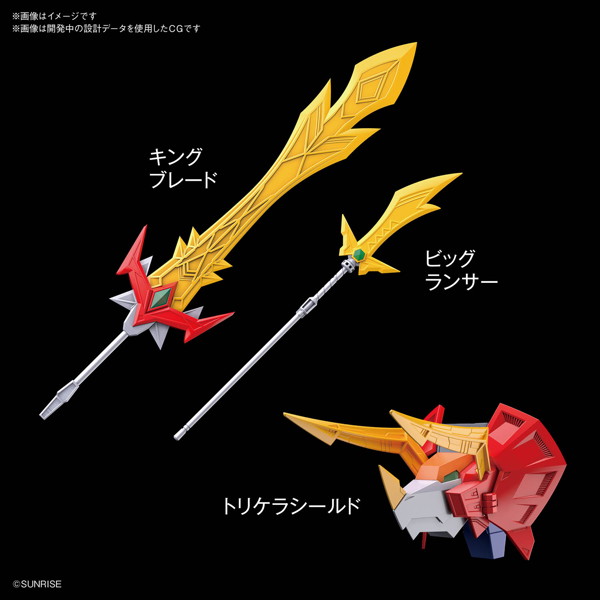 熱血最強ゴウザウラー HG 1/300 グランザウラー