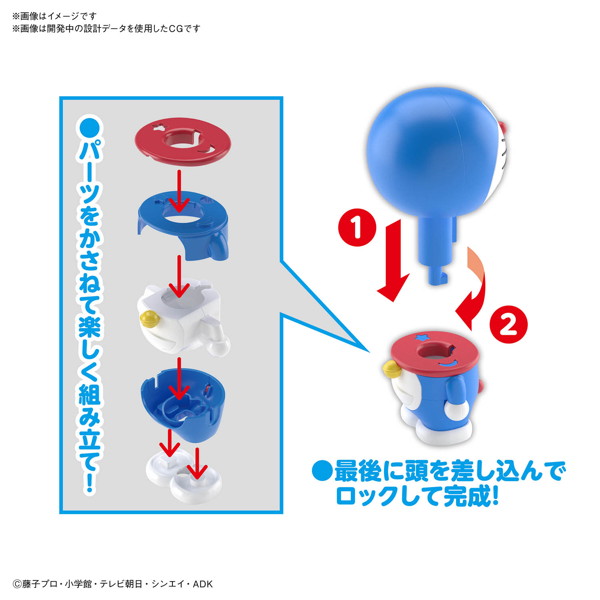 ドラえもん ENTRY GRADE ドラえもん